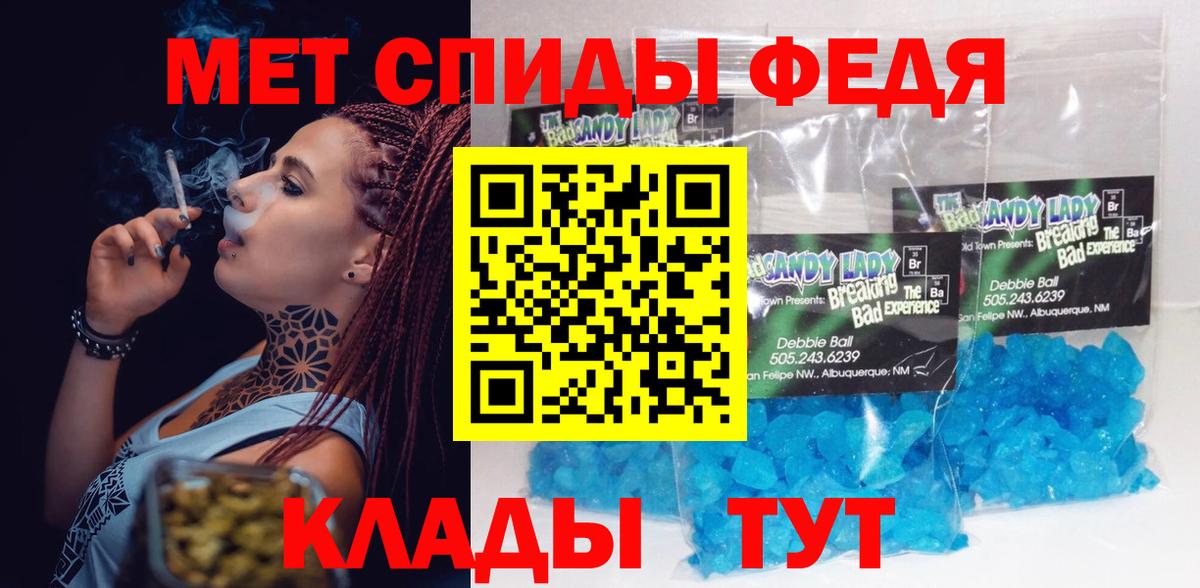 АМФЕТАМИН 98% Бахчисарай