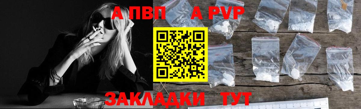 Альфа ПВП мука  Вход с VPN  А ПВП Crystall  Бахчисарай  Alpha PVP крисы CK 