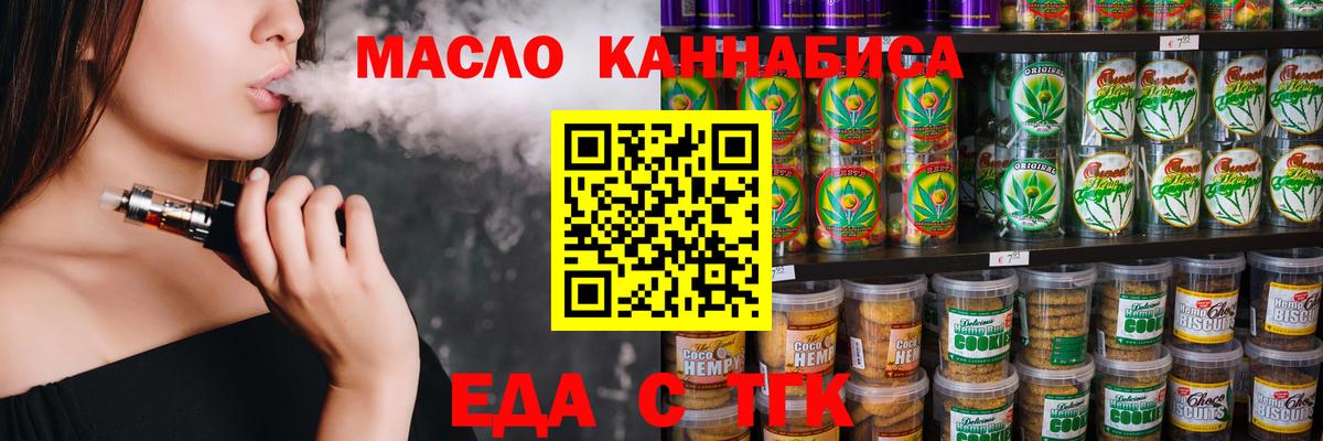 Бахчисарай  Еда ТГК конопля  Вход с VPN 