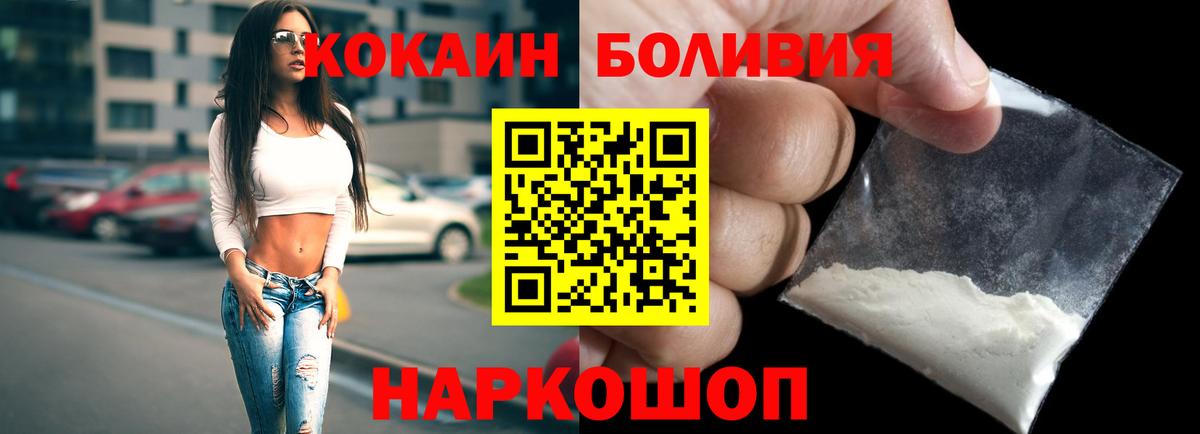 сколько стоит  Вход с VPN  КОКАИН FishScale  Бахчисарай  COCAIN Боливия 