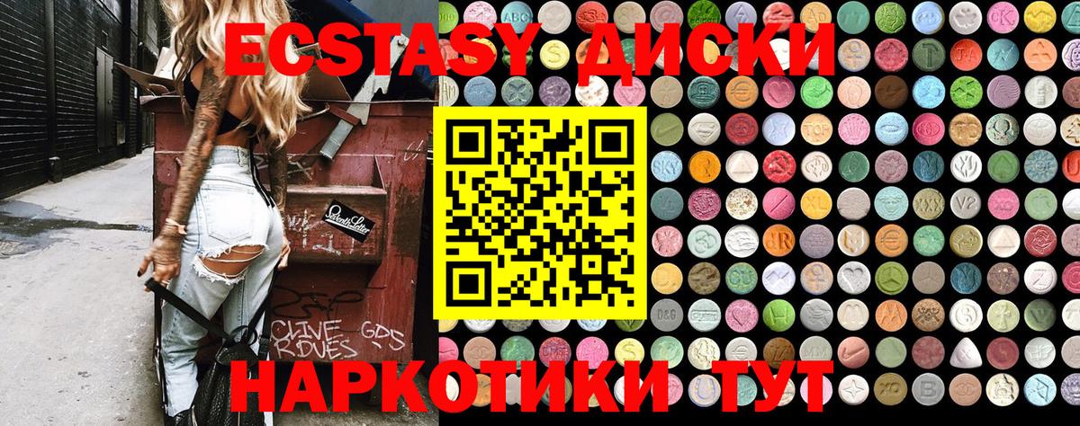 даркнет сайт  Ecstasy  Бахчисарай  Вход с VPN  Ecstasy диски  Экстази mix 