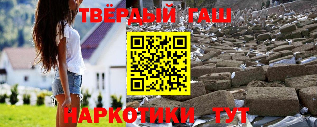 Гашиш убойный  Вход с VPN  ГАШ 40% ТГК  ГАШИШ  Бахчисарай 