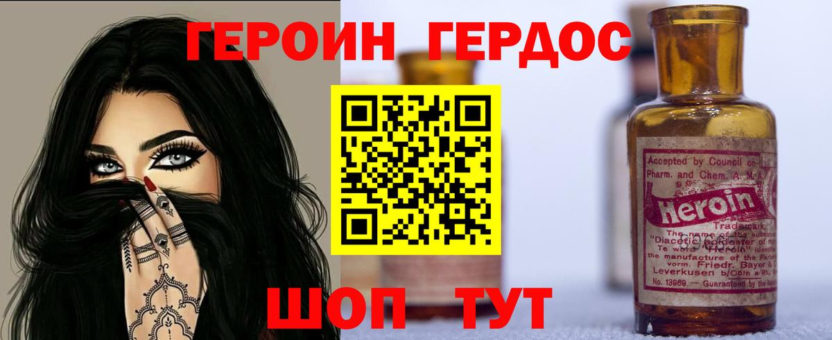 Бахчисарай  ГЕРОИН VHQ  Героин  Вход с VPN 