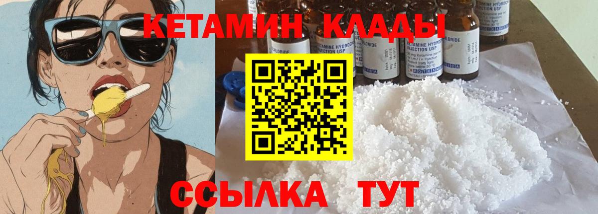 КЕТАМИН VHQ  КЕТАМИН ketamine  darknet как зайти  Бахчисарай  Вход с VPN 