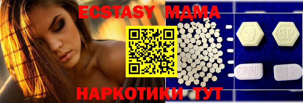 Бахчисарай  МДМА  MDMA VHQ  Вход с VPN  MDMA Molly 