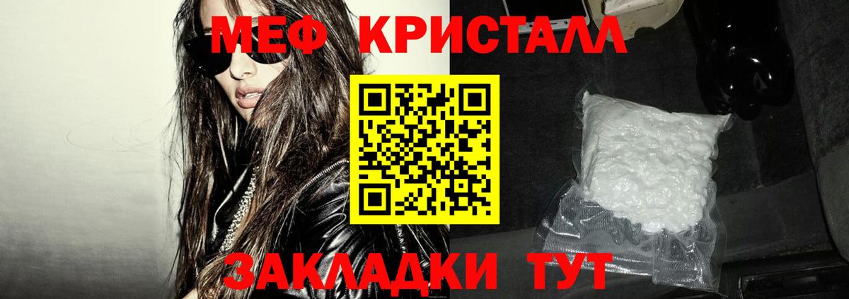 МЕФ мяу мяу  Мефедрон VHQ  Бахчисарай  МЯУ-МЯУ  Вход с VPN 