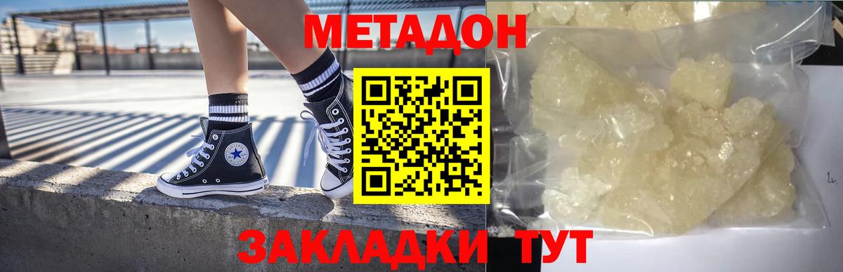 Бахчисарай  МЕТАДОН кристалл  Вход с VPN  MEGA ссылки  Метадон VHQ 