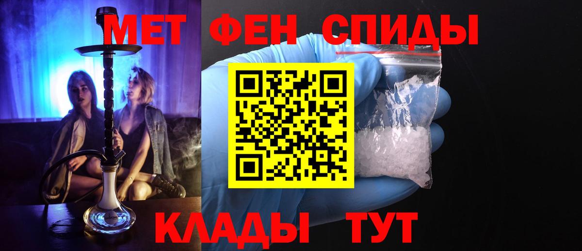 Первитин витя  Первитин витя  Бахчисарай  Метамфетамин  Вход с VPN 
