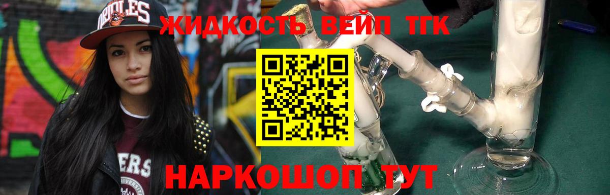 ТГК вейп  Вход с VPN  Бахчисарай 